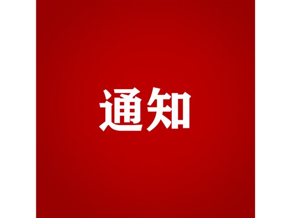 聊城市文旅集團(tuán)2023年第1批“水城優(yōu)才”面試遞補公告